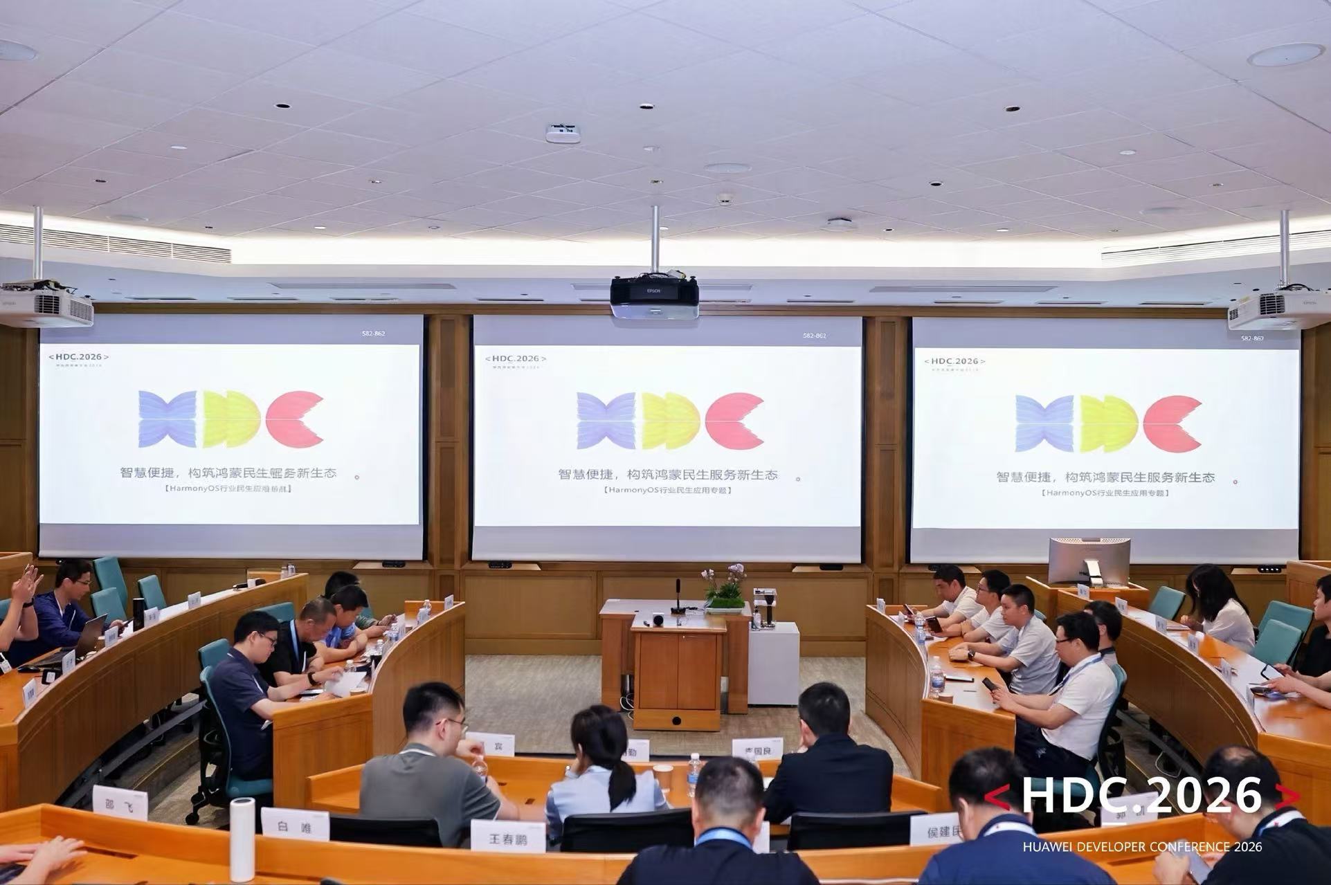 看得见的智慧生活！鸿蒙生态民生服务成果集中亮相HDC 2026