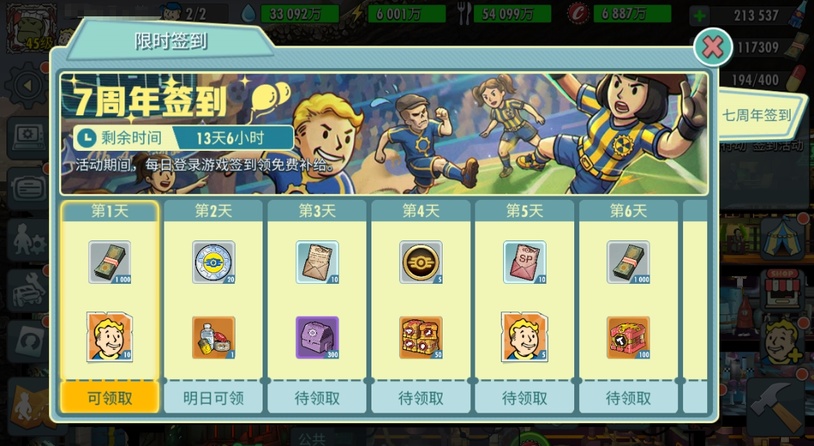 《辐射OL》七周年庆典正式开启！全新SP异格功能上线！