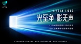 索尼首款LOFIC图像传感器发布