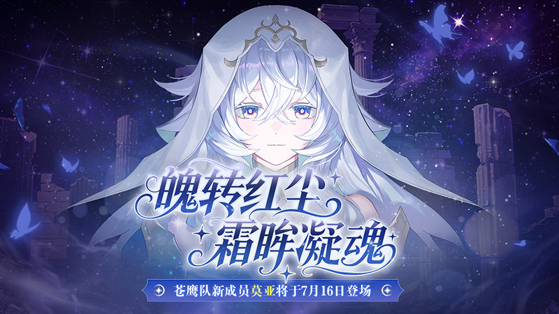 新角色预约活动开启《封印者》乐园的不协和音新剧情更新！
