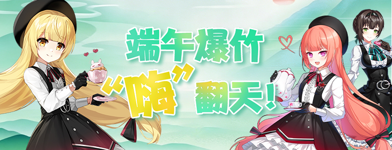 新角色预约活动开启《封印者》乐园的不协和音新剧情更新！