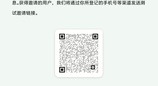 鸿蒙版微信新增内测名额！新版本上线，学生社交、学习体验更完善