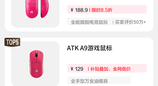 京东618键鼠销量榜出炉：罗技、雷蛇领跑鼠标市场IQUNIX、迈从热门键盘持续热销