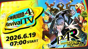 《女神异闻录4 Revival》TV 全程 介绍重制版魅力