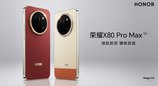 荣耀X80 Pro Max携11000mAh大电池登场，售价1999元起