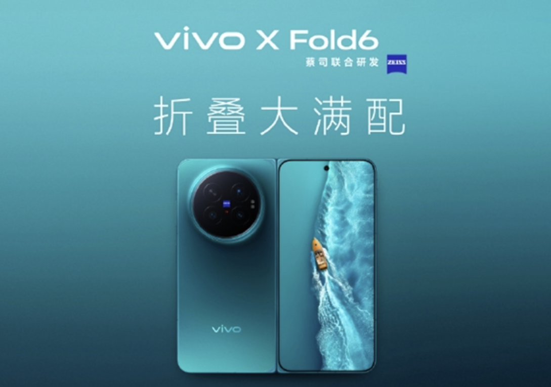 vivo X Fold6 完整参数曝光，6 月 26 日发布搭载专属天玑旗舰芯片