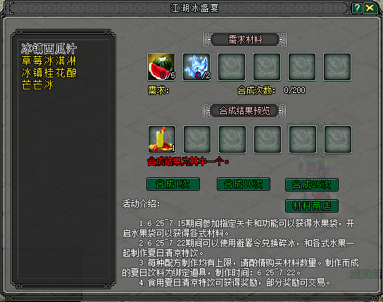 盛夏逐凉悦江湖 充消钜惠乐逍遥 《剑网2》暑期版本今日火热开启！