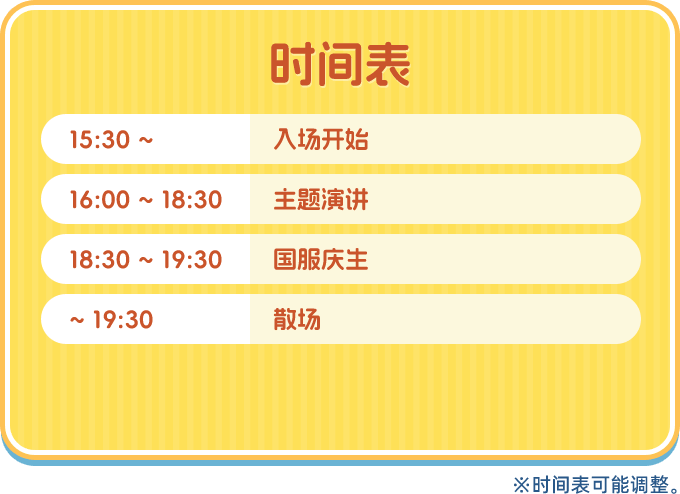 《最终幻想14》7月25日~8月9日 相约夏日庆典！
