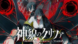 亚克系统发表全新RPG作品《神貌之树逆卡巴拉》