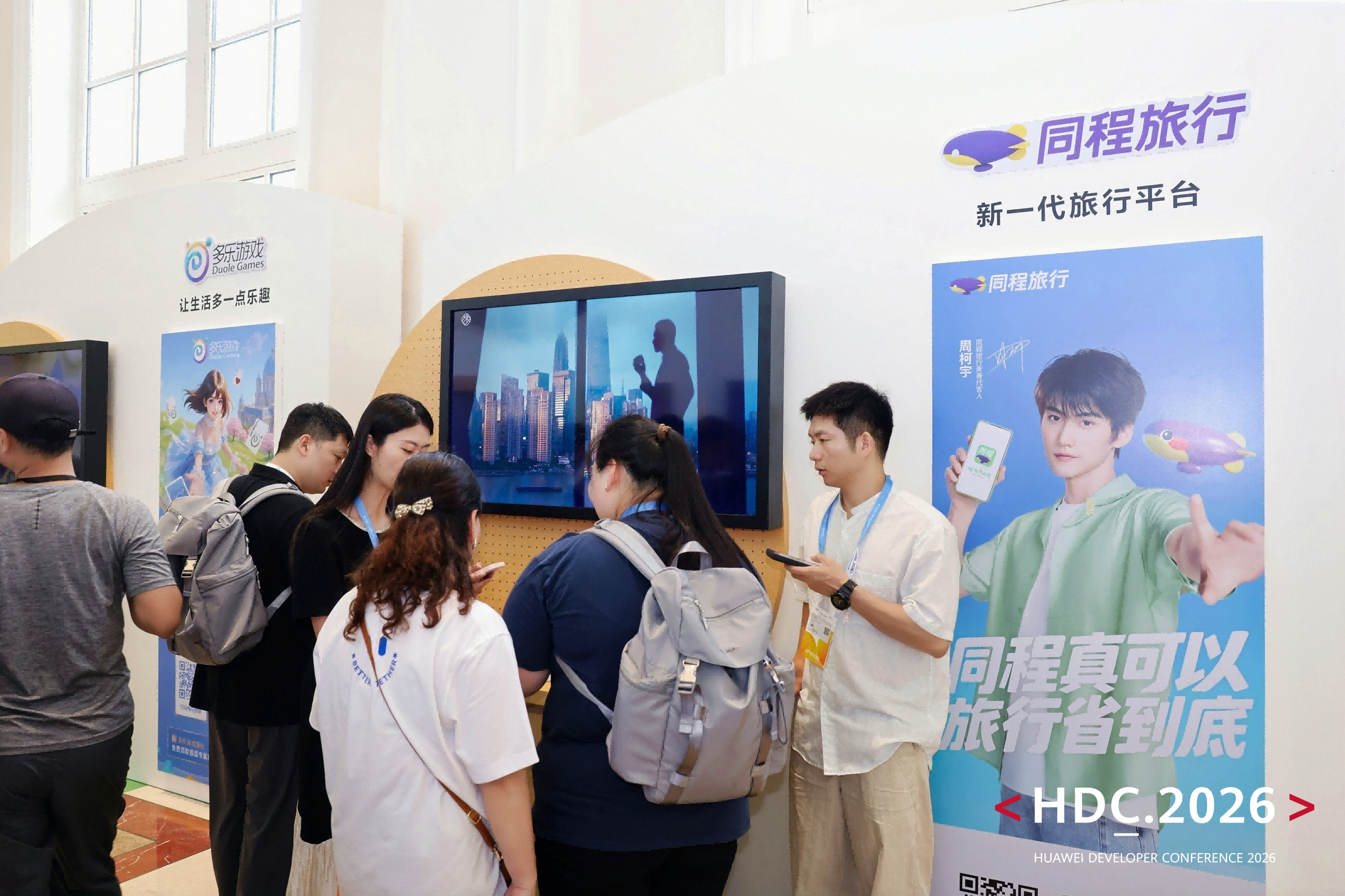 三年深耕结硕果：同程旅行如何用鸿蒙全场景，给出在线旅游的“标准答案”？