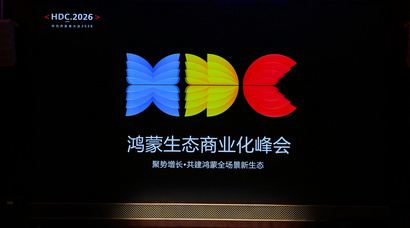 鸿蒙生态商业化加速价值释放：鲸鸿动能全场景营销助力伙伴确定性增长
