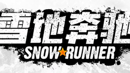 《雪地奔驰》第18季“修复与动力”将带你深入墨西哥热带丛林！