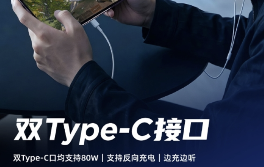 行业首创双 80W 双 C 口！红魔游戏平板 5 Pro 支持旁路充电与反向放电