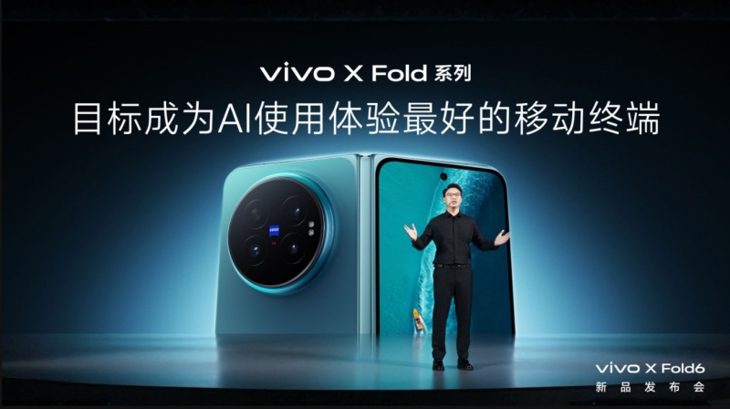 vivo联发科携手推动折叠屏AI使用体验革新，X Fold6打造移动生产力里程碑