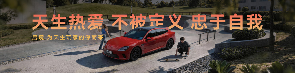 跨界新范式：广汽与华为乾崑如何用启境GT7定义智能汽车未来