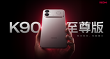 REDMI K90 至尊版正式发布，售价2799元起