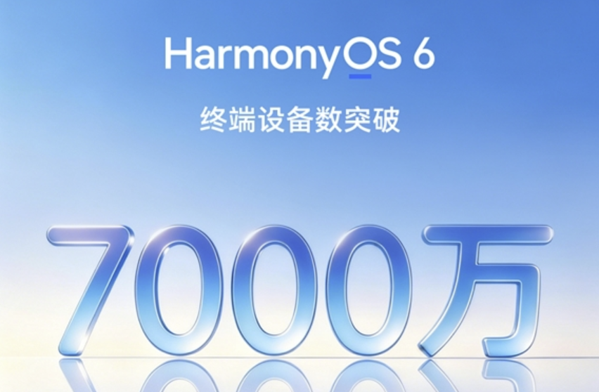 HarmonyOS 6.1 全面放开推送，Mate60 等海量老机型均可更新