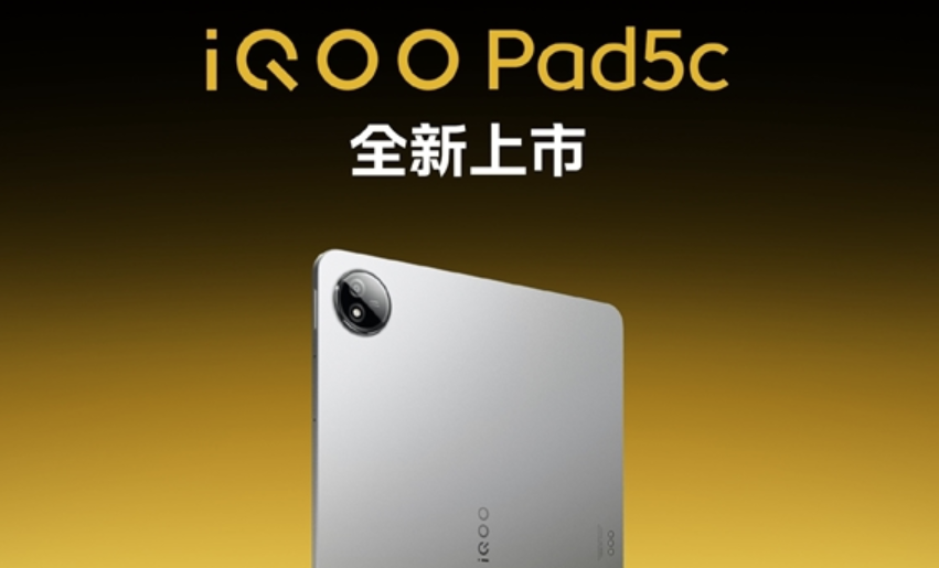 iQOO Pad5c 正式开售：换骁龙 8s 平台，2699 起兼顾游戏学习双需求