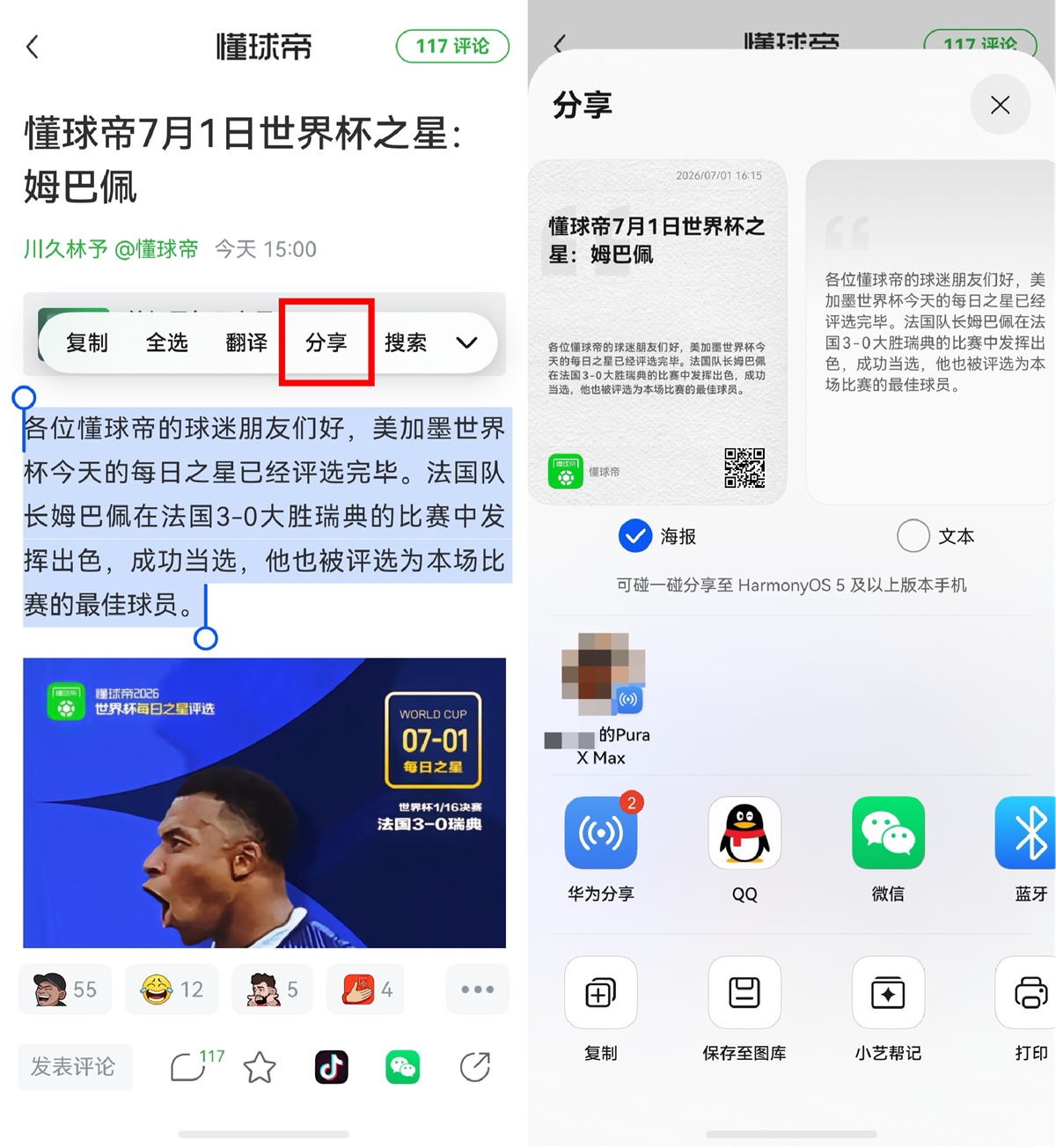 3-划线分享.png