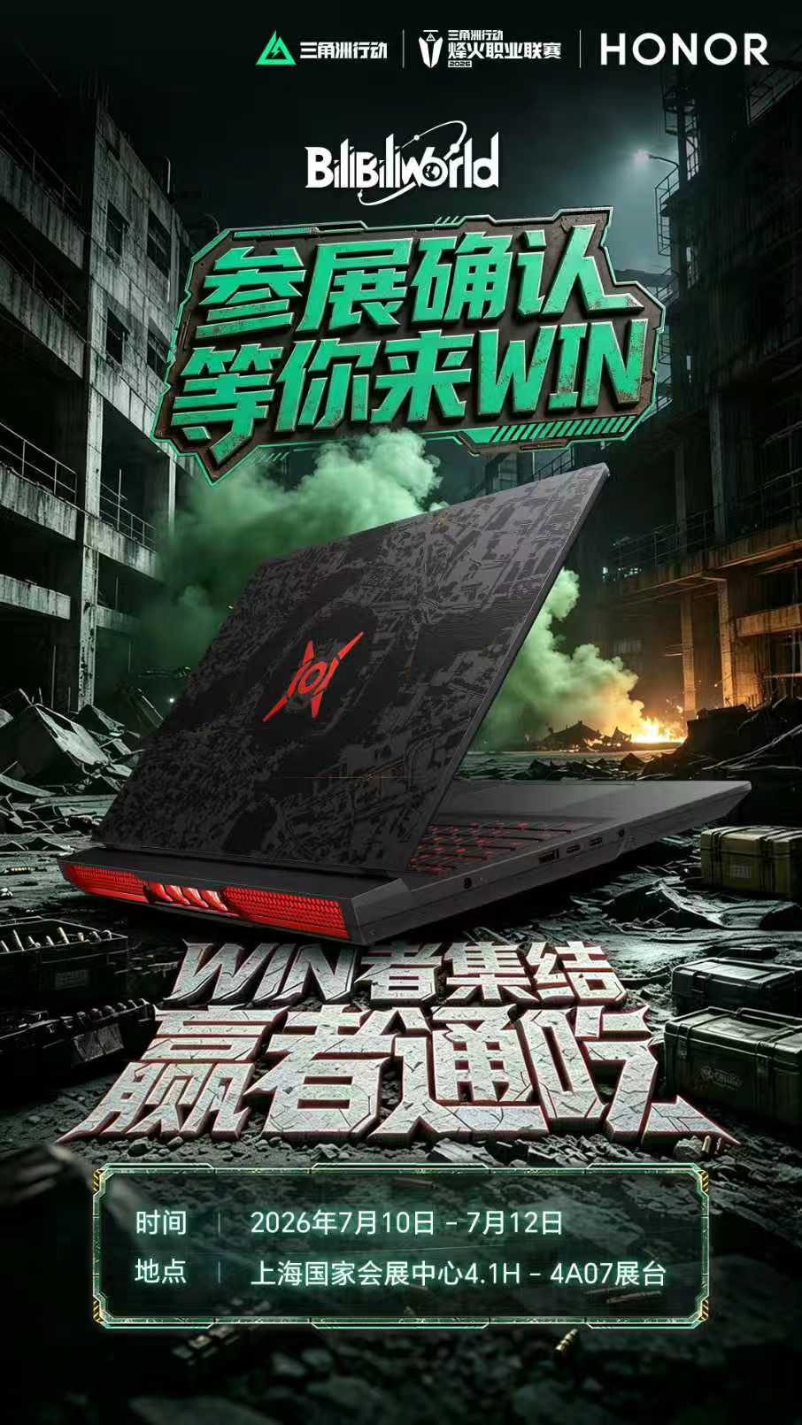 荣耀WIN游戏本 H9三角洲行动职业赛事联名款即将登场，搭载 RTX 5070显卡