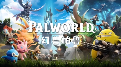 幻兽帕鲁怎么多人联机、如何实现跨网异地联机最全攻略一文搞定