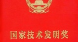 两项成果获国家科学技术奖！维信诺硬核创新再获国家级大奖