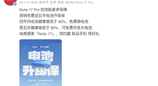REDMI Note17 Pro搭载 9000mAh 金沙江电池，第五年可免费升级至10000mAh
