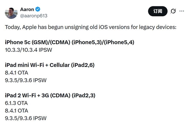 苹果关停多款老旧设备固件签名验证，iPhone 5c彻底失去降级通道