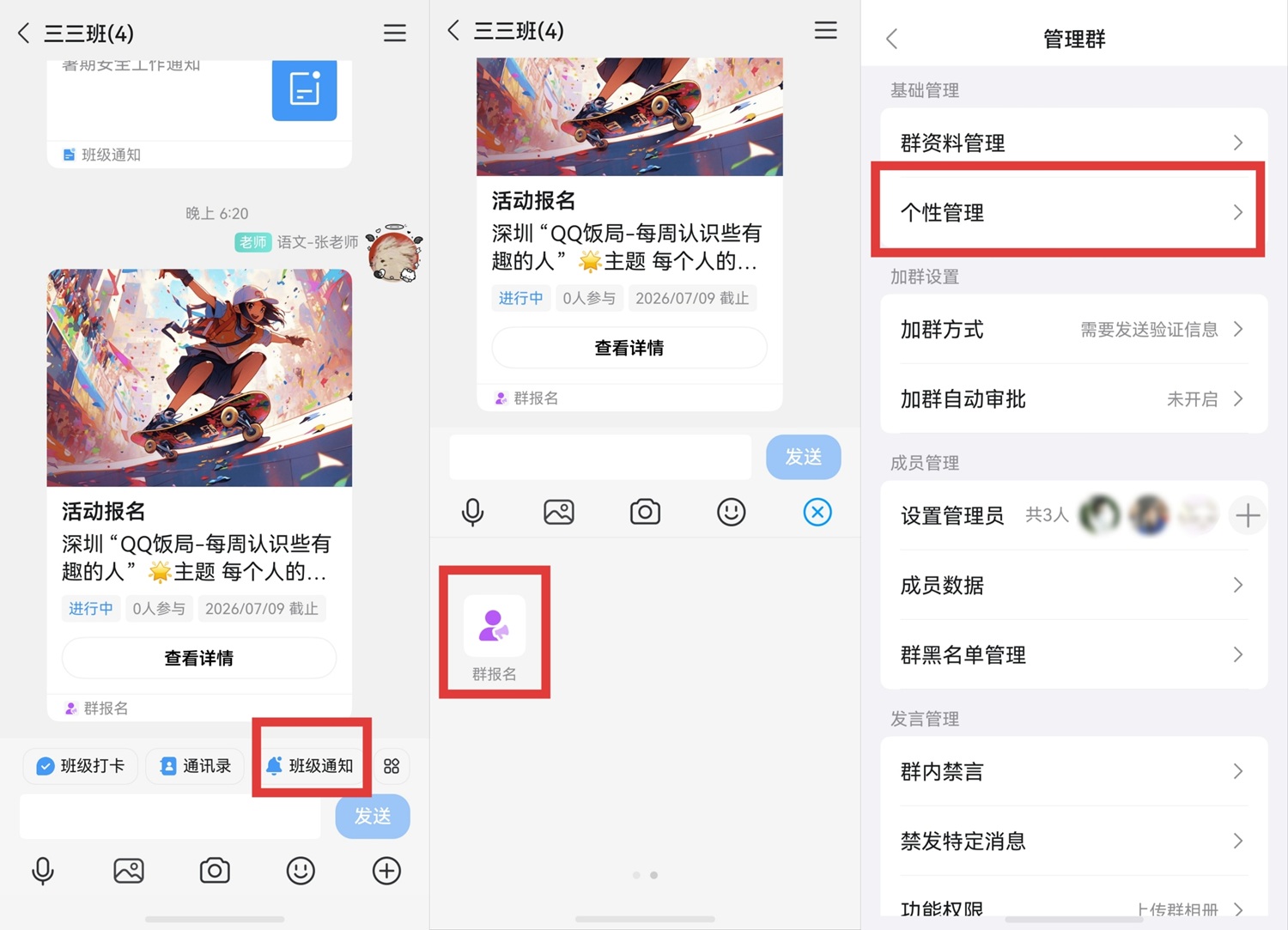 03-群聊功能焕新.jpg