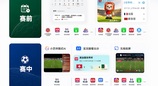 世界杯火热进行中！鸿蒙版央视频、小红书、咪咕视频等持续创新，打造观赛新体验