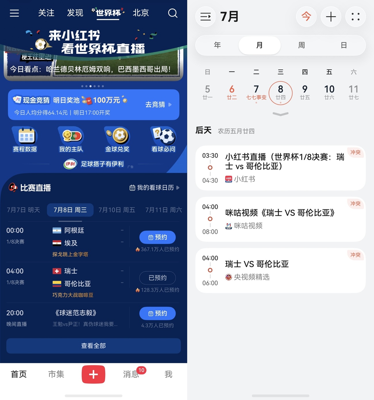 02-预约日历同步.jpg