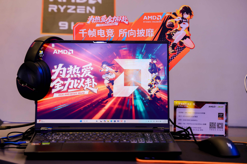 AMD联合宏碁于BW2026首发锐龙9 9955HX3D暗影骑士·龙8 Pro 2026游戏本