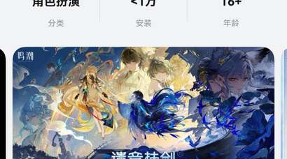开放世界游戏《鸣潮》鸿蒙版开启不删档测试