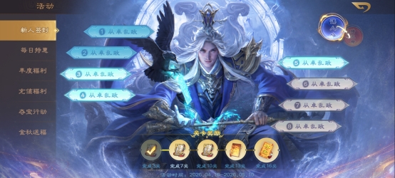 《三国杀OL》夏日盛典全面上线！全新武将、典藏皮肤、海量福利燃情盛夏