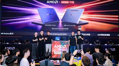 AMD携手联想在Bilibili World 2026首发两款锐龙AI Max系列旗舰新品
