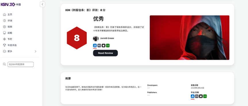 刺客信条影vs对马岛之魂：谁对日本文化的还原更到位？看完不纠结