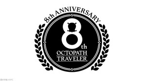 《歧路旅人》系列8周年纪念视频