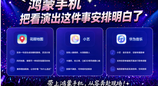 AI承包歌单生成、行程规划和修图，鸿蒙手机把看演出安排明白了