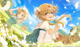 《火山的女儿》7月30日登陆手机、Switch及PS5，体验版7月16日开放下载