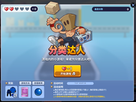 瑞尔佩伊的超赞福利 《街头篮球》新版本一起来拼图赢超特
