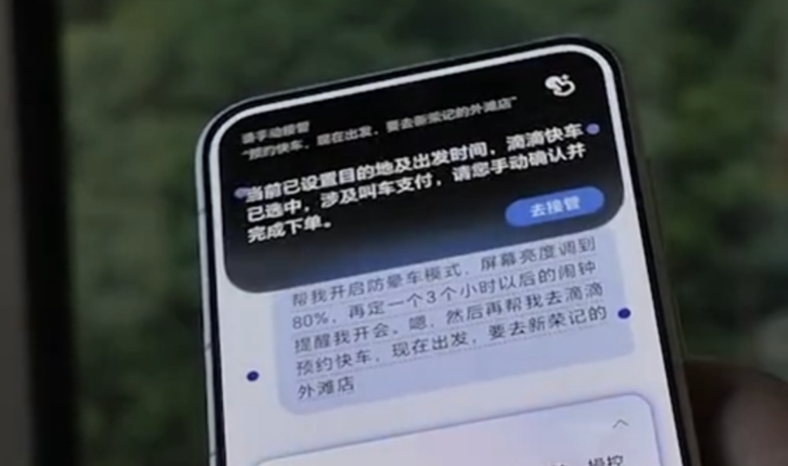 荣耀 Robot Phone AI 实力公开，一句话批量执行多任务，8 月正式登场