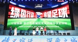 京东“希望足球”公益项目落地宿迁 将为当地中学捐建足球操场