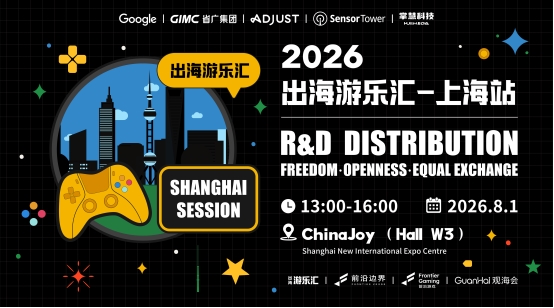 掌慧科技联合Google、Adjust在ChinaJoy内场举办“出海游乐汇”，助力产品与发行对话