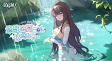《星塔旅人》夏日限时活动“晴风碧海 · 悠哉盛夏依然打卡~”