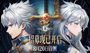 梦战：剑之海预约开启，有奖征集你和《梦幻模拟战》系列的相伴经历
