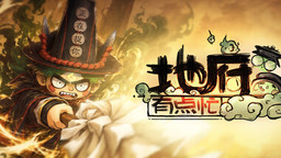 国风志怪 五行割草！“最接地气”Steam动作肉鸽爽游《地府有点忙》正式发售！