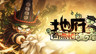 国风志怪 五行割草！“最接地气”Steam动作肉鸽爽游《地府有点忙》正式发售！