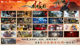 ​Steam东方侠影游戏周开启，超260款游戏参与