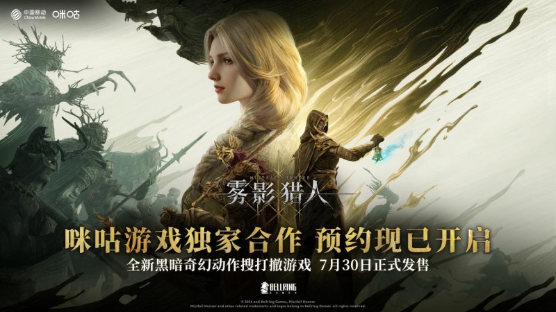 2026ChinaJoy开展倒计时！咪咕游戏焕新亮相，JDG无畏空降、1元抢PC新品等你来