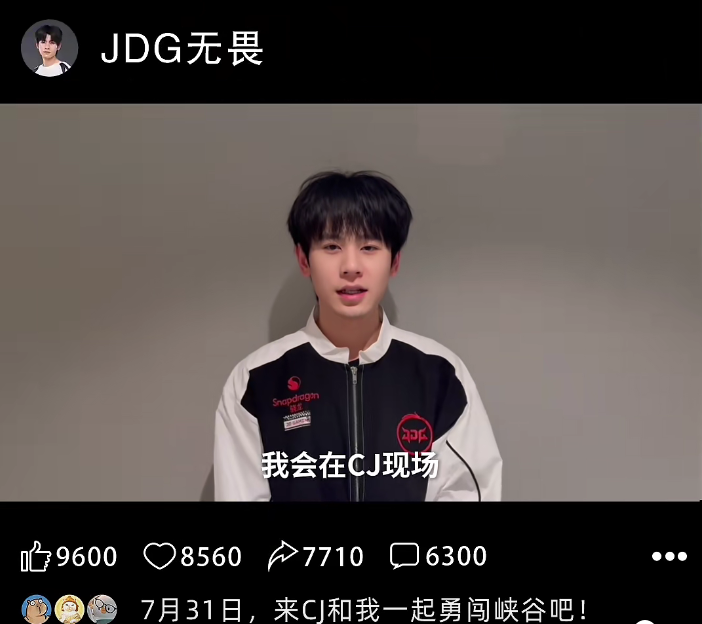 2026ChinaJoy开展倒计时！咪咕游戏焕新亮相，JDG无畏空降、1元抢PC新品等你来